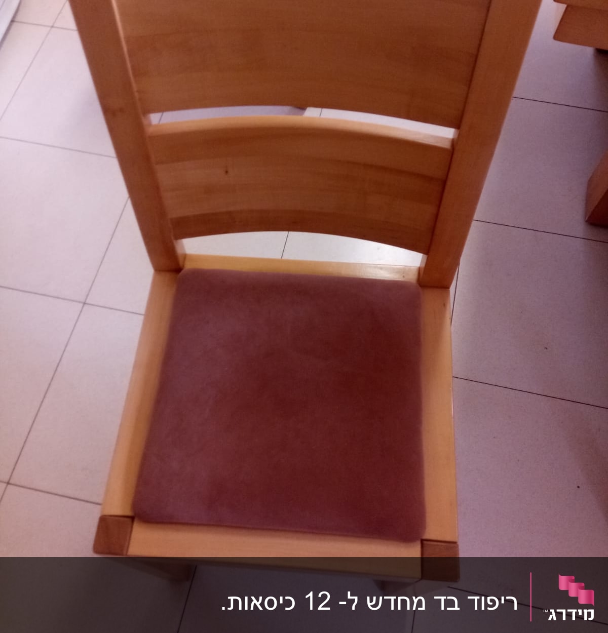 כיסא עץ עם ריפוד מושב חום
